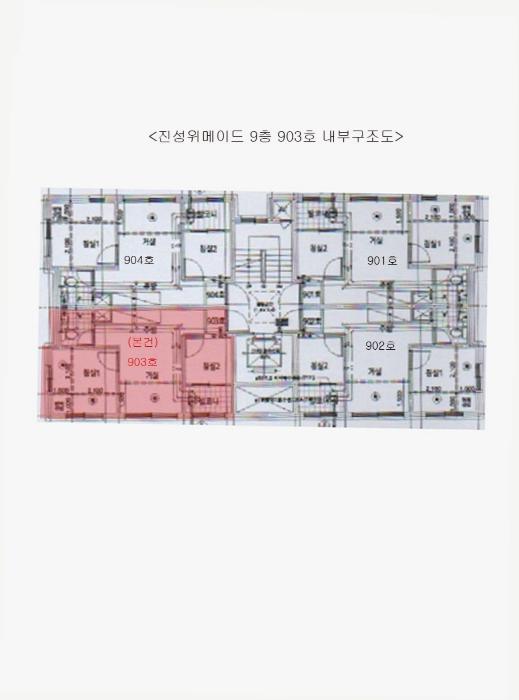 서울특별시 서대문구 통일로 545, 9층903호 (홍은동,진성위메이드)구) 서울특별시 서대문구 홍은동 168-2 오피스텔 경매 사진 16