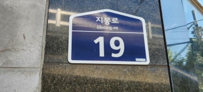경기도 부천시 원미구 지봉로 19, 2층203호 (역곡동,뉴효성하이츠)구) 경기도 부천시 원미구 역곡동 26-3 다세대(빌라) 경매 사진 7