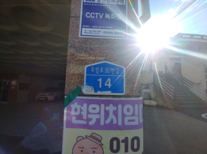 대전광역시 동구 우암로387번길 14구) 대전광역시 동구 가양동 47-80 다가구주택 경매 사진 10