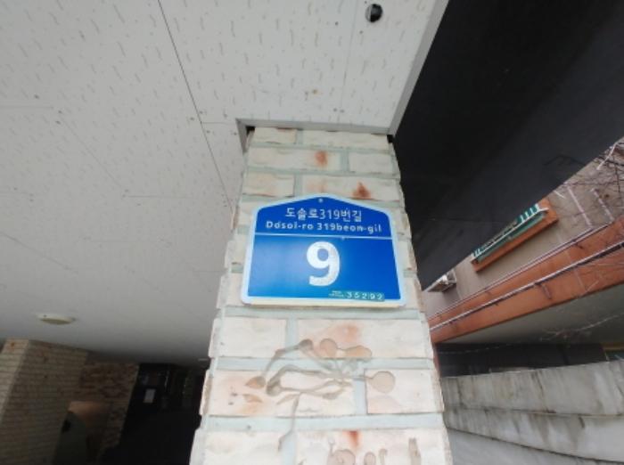 대전광역시 서구 도솔로319번길 9구) 대전광역시 서구 괴정동 74-10 근린주택 경매 사진 14