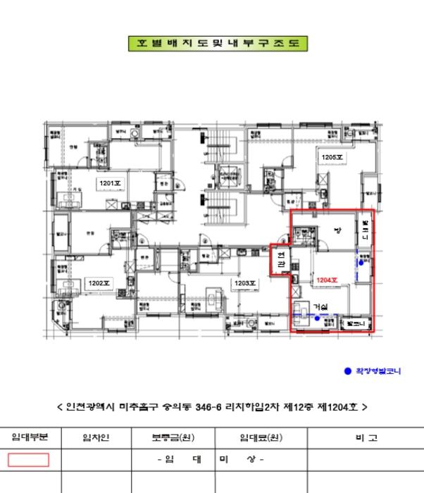 인천광역시 미추홀구 인주대로11번길 38, 12층1204호 (숭의동,리치하임2차)구) 인천광역시 미추홀구 숭의동 346-6 아파트 경매 사진 13