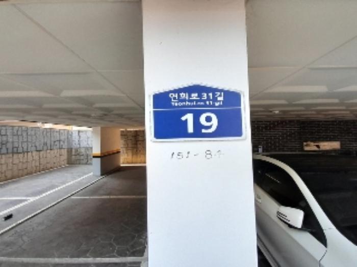서울특별시 서대문구 연희로31길 19, 7층701호 (연희동,코코하우스)구) 서울특별시 서대문구 연희동 151-84 다세대(빌라) 경매 사진 10
