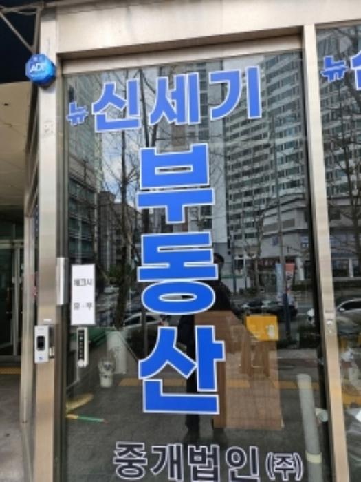 부산광역시 부산진구 중앙대로990번길 8, 1층102-1호 (양정동,남명씨티밸리)구) 부산광역시 부산진구 양정동 147-31 근린상가 경매 사진 24