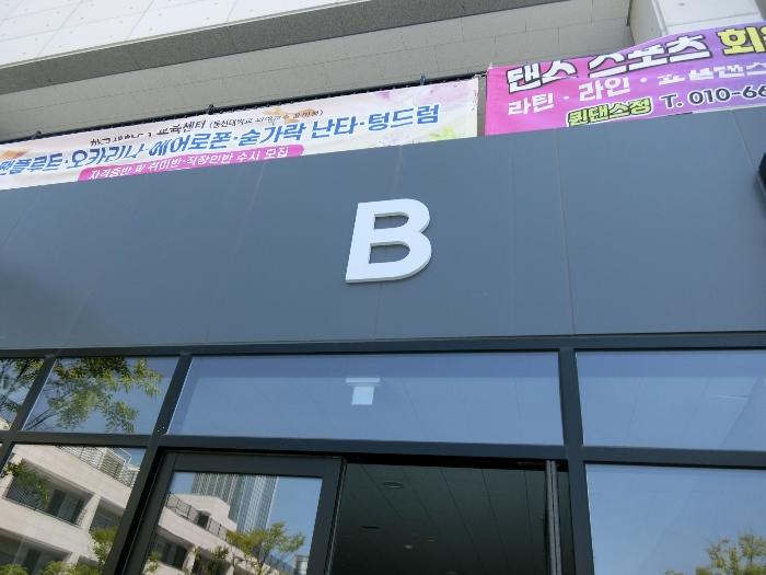 전라남도 나주시 우정로 10, 나동 1층에이-107호 (빛가람동,게토333지식산업센터)구) 전라남도 나주시 빛가람동 186-1 근린상가 경매 사진 12