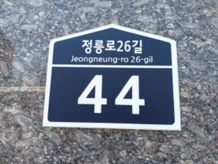 서울특별시 성북구 정릉로26길 44, 2층202호 (정릉동,수성렉스빌)구) 서울특별시 성북구 정릉동 147-4 오피스텔 경매 사진 7