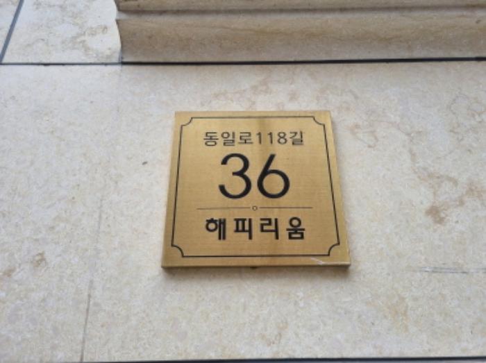 서울특별시 중랑구 동일로118길 36, 5층503호 (상봉동,해피리움)구) 서울특별시 중랑구 상봉동 119-12 다세대(빌라) 경매 사진 5