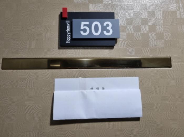 서울특별시 중랑구 동일로118길 36, 5층503호 (상봉동,해피리움)구) 서울특별시 중랑구 상봉동 119-12 다세대(빌라) 경매 사진 7
