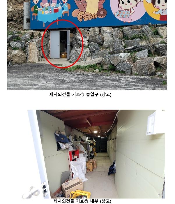 인천광역시 강화군 선원면 선행리 464-2 구) 인천광역시 강화군 선원면 선행리 464-2 창고 경매 사진 7
