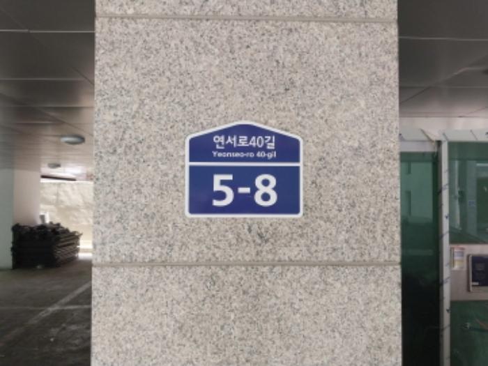 서울특별시 은평구 연서로40길 5-8, 3층303호구) 서울특별시 은평구 불광동 105-41 다세대(빌라) 경매 사진 23