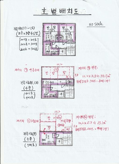 서울특별시 은평구 연서로40길 5-8, 3층303호구) 서울특별시 은평구 불광동 105-41 다세대(빌라) 경매 사진 28