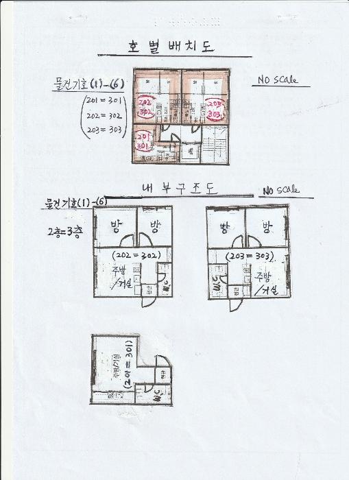 서울특별시 은평구 연서로40길 5-8, 3층303호구) 서울특별시 은평구 불광동 105-41 다세대(빌라) 경매 사진 29