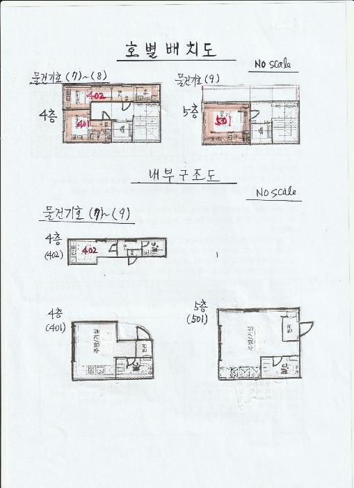 서울특별시 은평구 연서로40길 5-8, 3층303호구) 서울특별시 은평구 불광동 105-41 다세대(빌라) 경매 사진 30