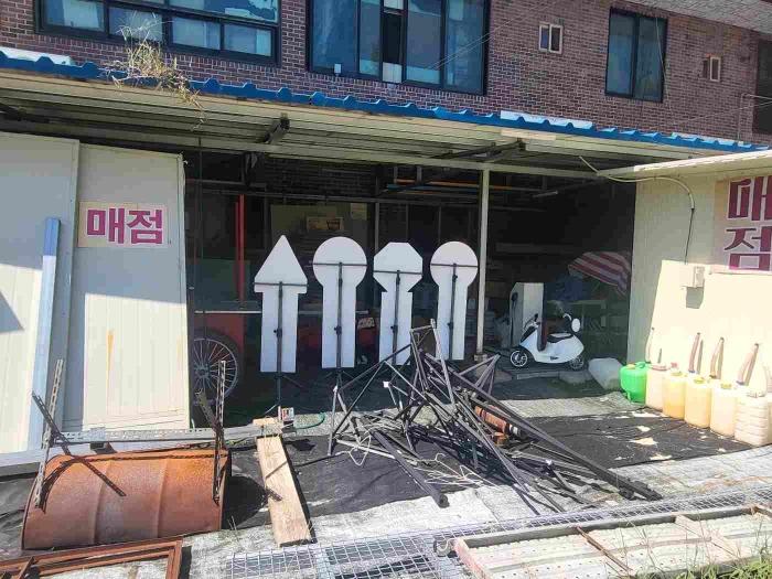 경기도 여주시 연양동 304-12 근린주택 경매 사진 23