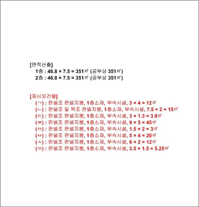 경기도 여주시 연양동 304-12 근린주택 경매 사진 48