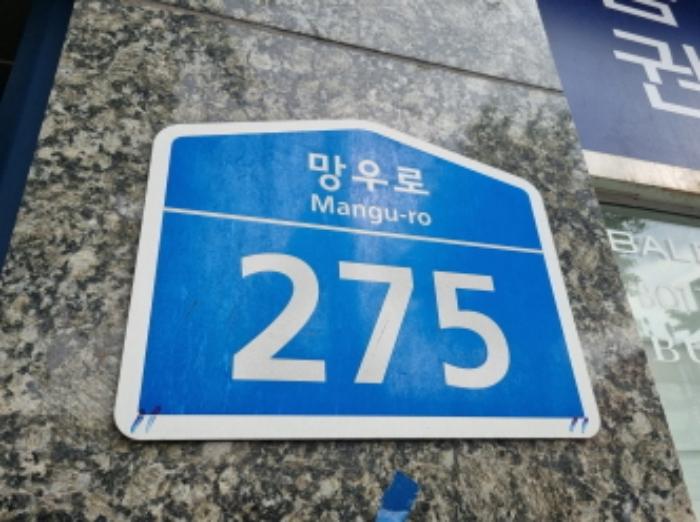 서울특별시 중랑구 망우로 275, 8층810호 (상봉동,로젠하임)구) 서울특별시 중랑구 상봉동 116-17 다세대(빌라) 경매 사진 10