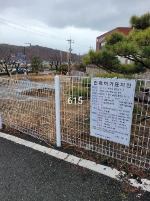 부산광역시 기장군 장안읍 장안리 139-3 답 경매 사진 13