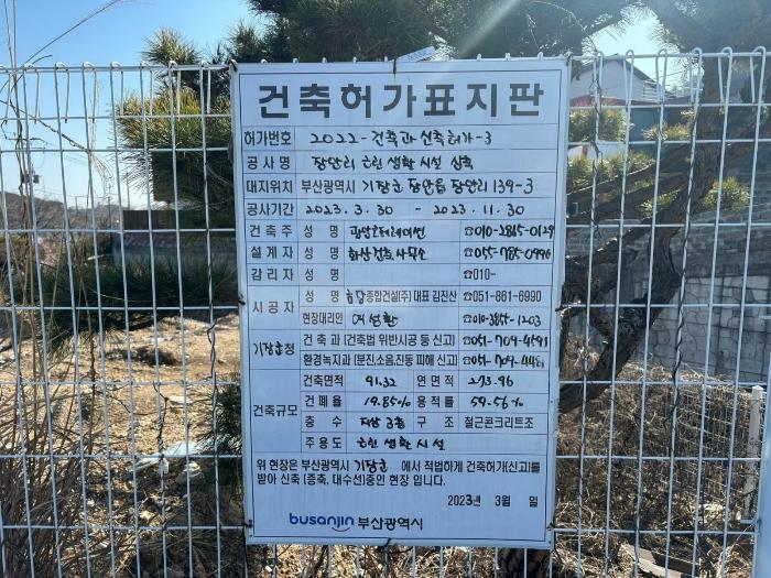 부산광역시 기장군 장안읍 장안리 139-3 답 경매 사진 4