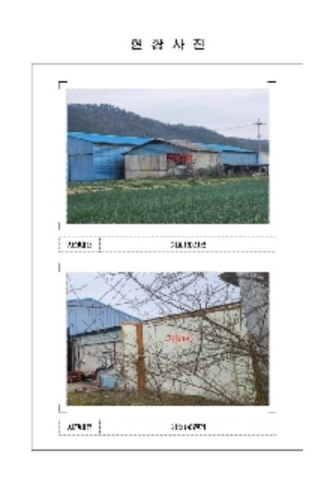 전라남도 함평군 대동면 금산리 32-8 창고 경매 사진 4
