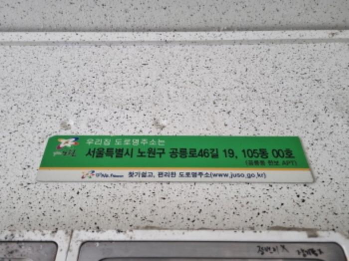 서울특별시 중랑구 동일로118길 36, 제5층 제504호 (상봉동,해피리움)구) 서울특별시 중랑구 상봉동 119-12 다세대(빌라) 경매 사진 9