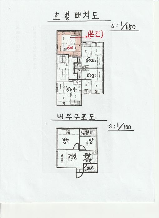 서울특별시 강서구 강서로8길 9, 제6층 제601호구) 서울특별시 강서구 화곡동 894-12 아파트 경매 사진 10