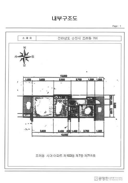 전라남도 순천시 비봉2길 22, 103동 7층711호 (조례동,시대아파트)구) 전라남도 순천시 조례동 766 아파트 경매 사진 14
