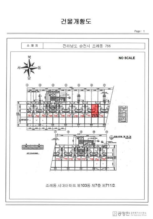 전라남도 순천시 비봉2길 22, 103동 7층711호 (조례동,시대아파트)구) 전라남도 순천시 조례동 766 아파트 경매 사진 16