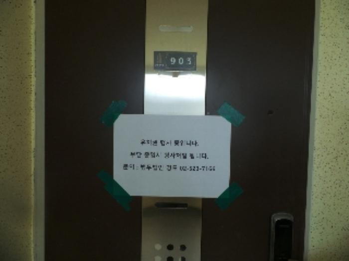 강원특별자치도 인제군 북면 원통리 732-14 세륭스카이빌아파트 101동 10층 1009호 아파트 경매 사진 4