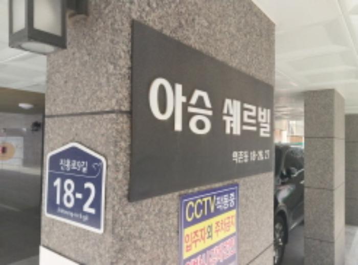 서울특별시 은평구 진흥로9길 18-2, 5층502호 (역촌동,아승쉐르빌)구) 서울특별시 은평구 역촌동 18-26 다세대(빌라) 경매 사진 10