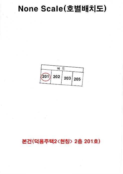 부산광역시 남구 동명로101번길 50, 2층201호구) 부산광역시 남구 용호동 66-57 다세대(빌라) 경매 사진 7