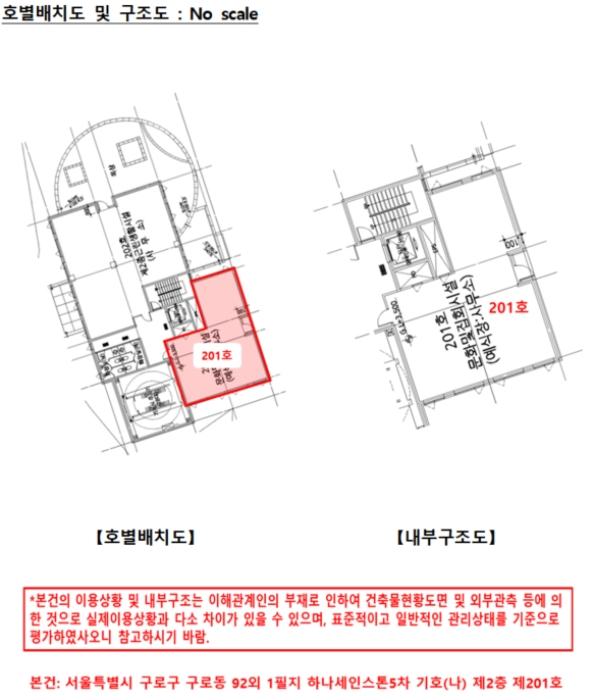 서울특별시 구로구 도림천로 336-1, 제6층 제604호 (구로동, 하나세인스톤5차)구) 서울특별시 구로구 구로동 92 다세대(빌라) 경매 사진 18