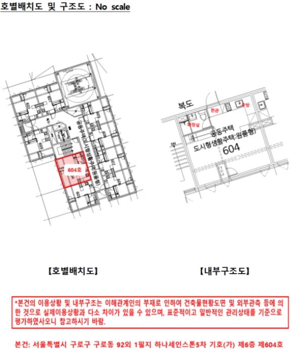 서울특별시 구로구 도림천로 336-1, 제6층 제604호 (구로동, 하나세인스톤5차)구) 서울특별시 구로구 구로동 92 다세대(빌라) 경매 사진 19