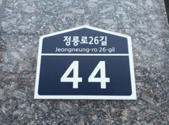 서울특별시 성북구 정릉로26길 44, 4층401호 (정릉동,수성렉스빌)구) 서울특별시 성북구 정릉동 147-4 오피스텔 경매 사진 7