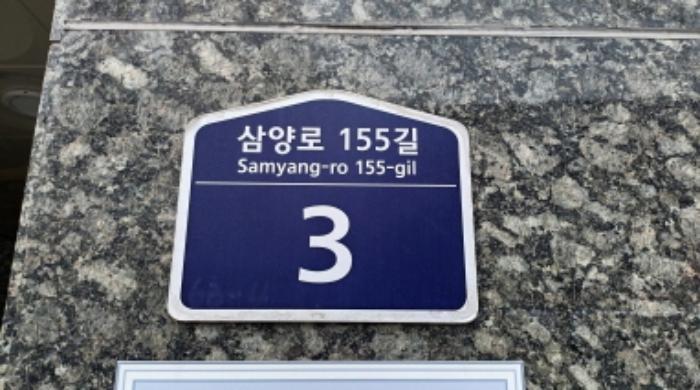 서울특별시 강북구 삼양로155길 3, 2층204호 (우이동,그랑캐슬)구) 서울특별시 강북구 우이동 63-4 다세대(빌라) 경매 사진 5