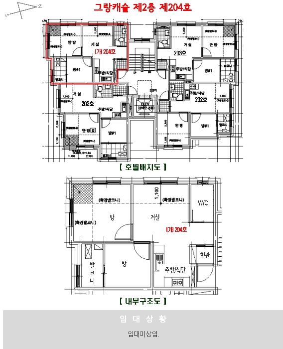 서울특별시 강북구 삼양로155길 3, 2층204호 (우이동,그랑캐슬)구) 서울특별시 강북구 우이동 63-4 다세대(빌라) 경매 사진 9