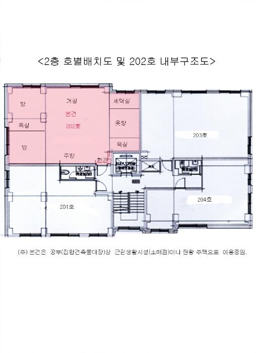 서울특별시 마포구 월드컵로20길 21-11, 2층202호 (성산동,어썸시티)구) 서울특별시 마포구 성산동 646-7 다세대(빌라) 경매 사진 10