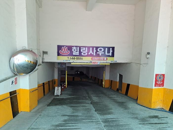 충청북도 제천시 의림대로2길 9, 지하2층1호 (화산동,삼익상가아파트)구) 충청북도 제천시 화산동 237-19 근린상가 경매 사진 3