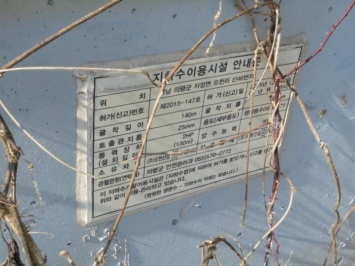 경상남도 의령군 지정면 오천리 323-3 공장 경매 사진 9