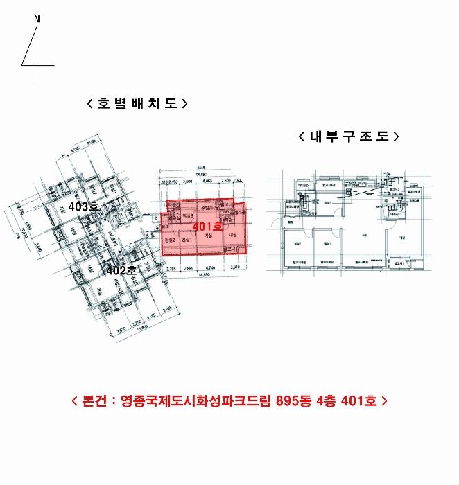 인천광역시 중구 하늘별빛로 112, 895동 4층401호 (중산동,영종국제도시 화성파크드림)구) 인천광역시 중구 중산동 1889-2 아파트 경매 사진 9