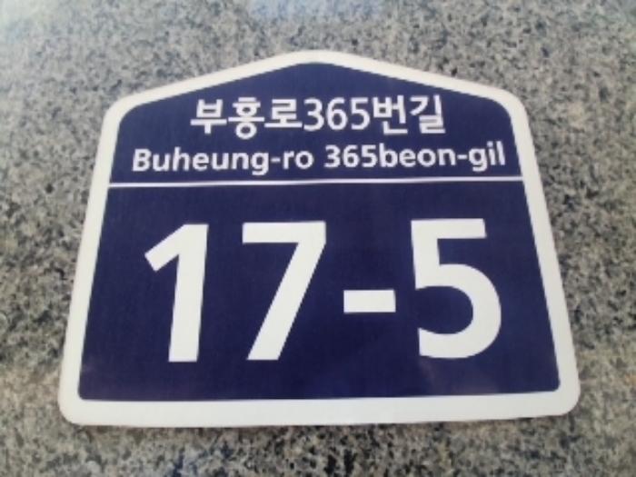 인천광역시 부평구 부흥로365번길 17-5, 15층1502호 (부평동,유엔어스)구) 인천광역시 부평구 부평동 116-9 오피스텔 경매 사진 8