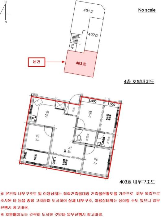 서울특별시 강북구 삼양로119길 15, 에이동 4층403호 (수유동,양지쉐르빌)구) 서울특별시 강북구 수유동 313-29 다세대(빌라) 경매 사진 13