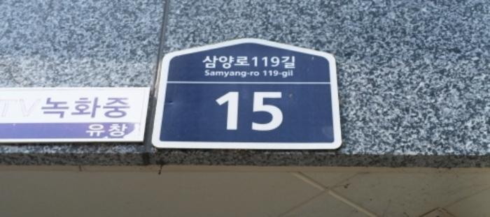 서울특별시 강북구 삼양로119길 15, 에이동 4층403호 (수유동,양지쉐르빌)구) 서울특별시 강북구 수유동 313-29 다세대(빌라) 경매 사진 9