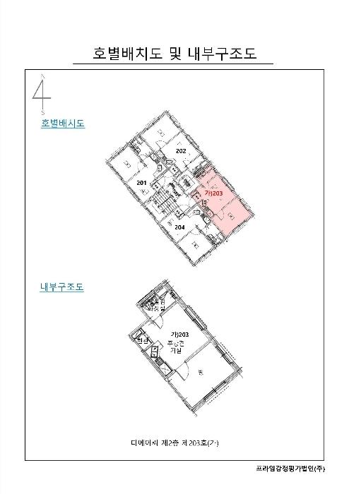 서울특별시 강서구 등촌로13자길 33-9, 제2층 제203호 (화곡동, 디에이씨)구) 서울특별시 강서구 화곡동 475-14 다세대(빌라) 경매 사진 22