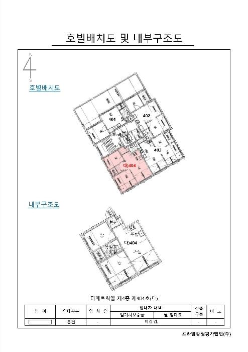 서울특별시 강서구 등촌로13자길 33-9, 제2층 제203호 (화곡동, 디에이씨)구) 서울특별시 강서구 화곡동 475-14 다세대(빌라) 경매 사진 24