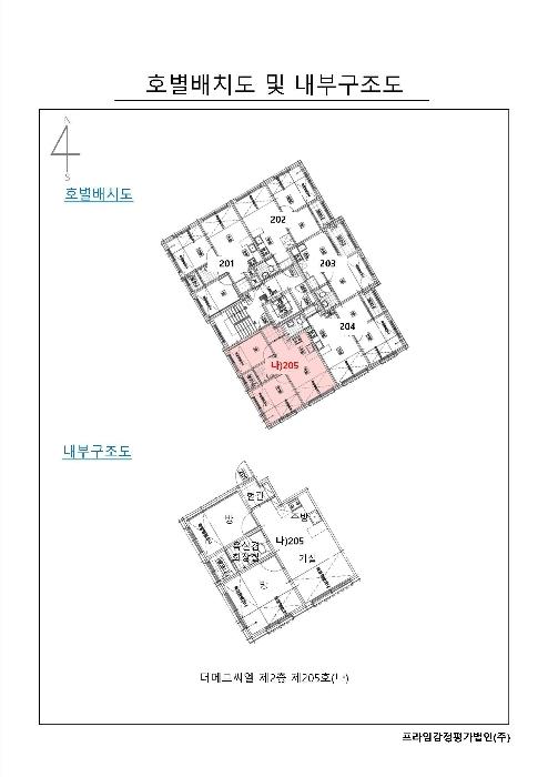 서울특별시 강서구 가로공원로78가길 27, 제2층 제205호 (화곡동, 더메르씨엘)구) 서울특별시 강서구 화곡동 362-23 다세대(빌라) 경매 사진 23