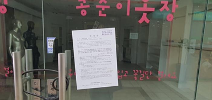경상남도 김해시 내외중앙로 137, 2층 251호 (내동,휴앤락몰)구) 경상남도 김해시 내동 1131-4 근린상가 경매 사진 12