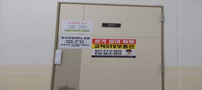 경기도 평택시 고덕면 도시지원1길 116, 4층407호 (지1지식산업센터)구) 경기도 평택시 고덕면 해창리 1270 아파트형공장 경매 사진 10