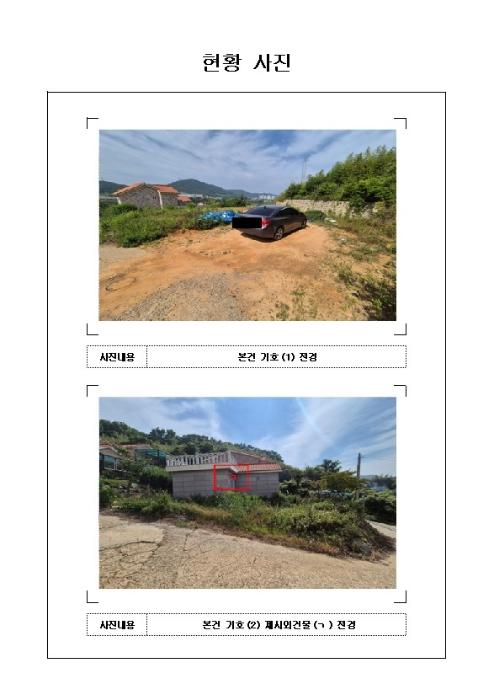 전라남도 무안군 삼향읍 유교리 435 대지 경매 사진 10