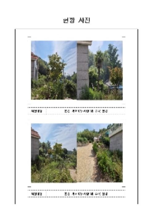 전라남도 무안군 삼향읍 유교리 435 대지 경매 사진 11