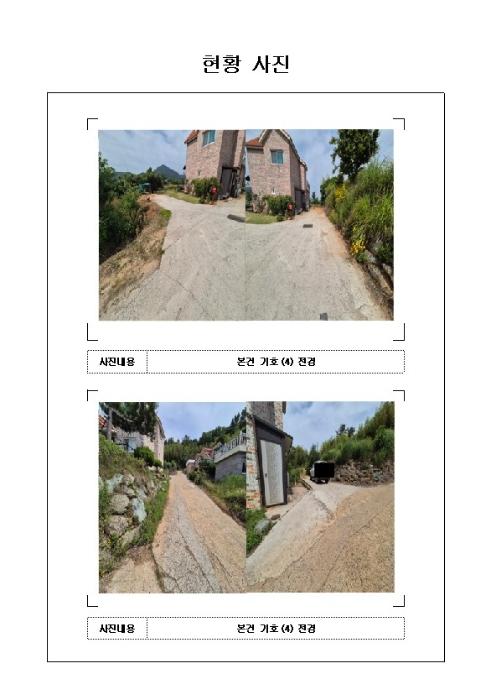 전라남도 무안군 삼향읍 유교리 435 대지 경매 사진 13