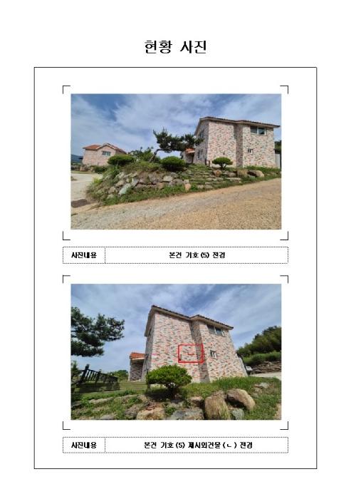 전라남도 무안군 삼향읍 유교리 435 대지 경매 사진 14